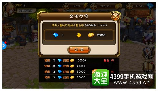 剑舞者们游戏币怎么得