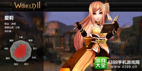 世界2攻略