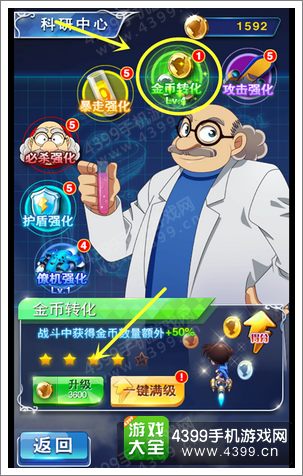 名侦探柯南银翼骑士怎么加快赚钱速度