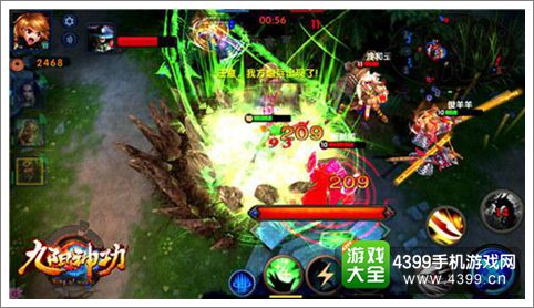 语音开黑 《九阳神功》手游新系统曝光
