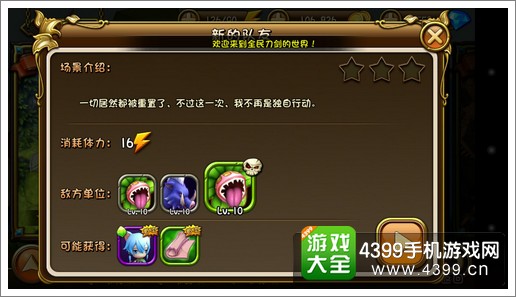剑舞者们伙伴怎么得