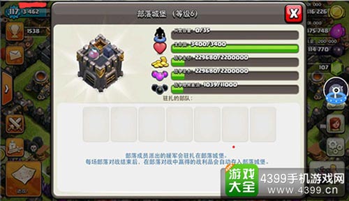 部落城堡