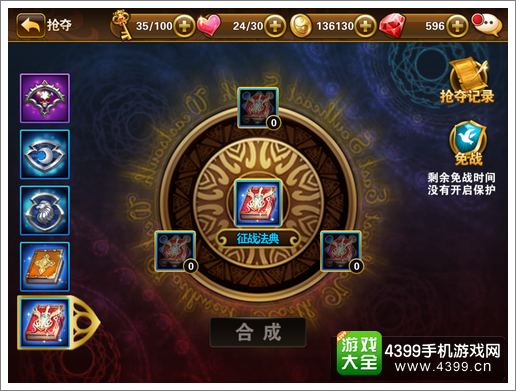 有杀气童话巅峰抢夺