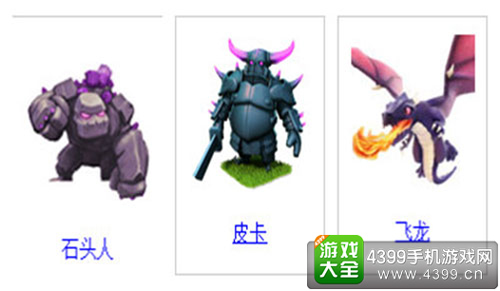 援兵种类2