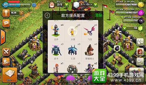 自定义设置援兵
