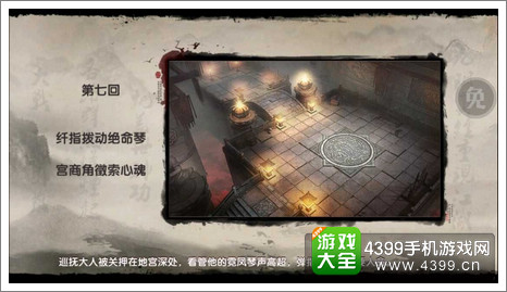 九阴真经手游琴魔