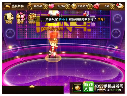 有杀气童话盛装舞会