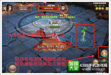 九阴真经手游