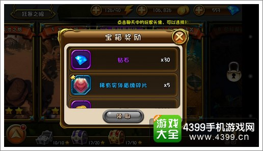 剑舞者们钻石怎么得