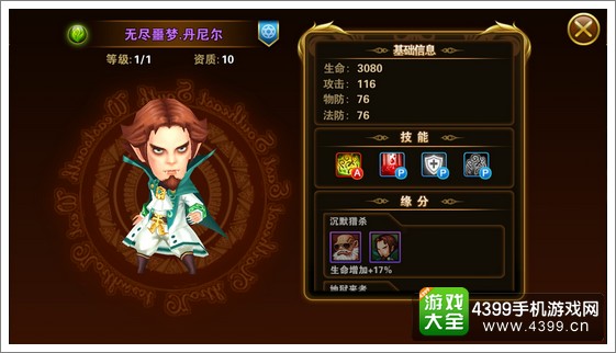 有杀气童话无尽噩梦丹尼尔
