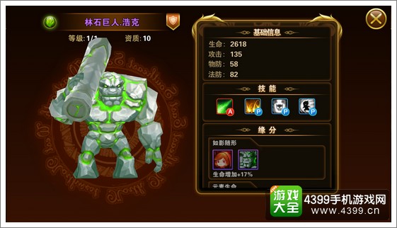 有杀气童话林石巨人浩克