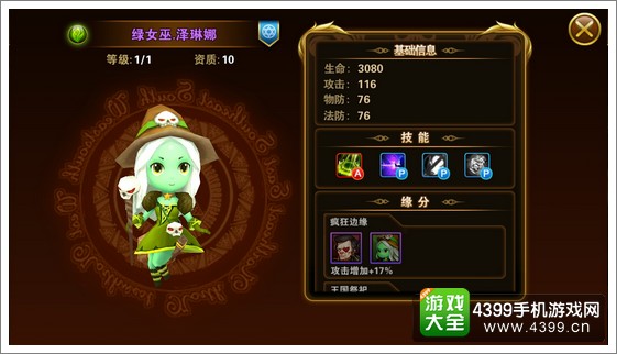 有杀气童话绿女巫泽琳娜