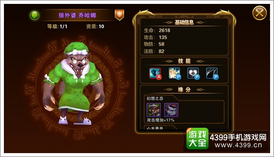有杀气童话狼外婆乔哈娜