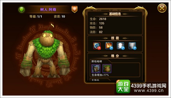有杀气童话树人阿萌