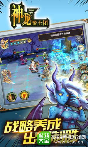 神龙骑士团关卡