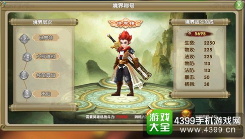 莽荒纪2手游