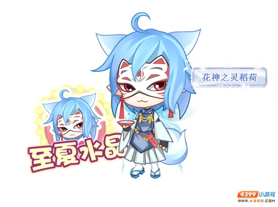 小花仙花神之灵碎片稻荷