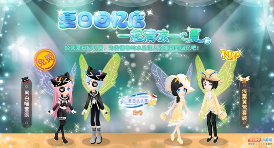 小花仙7月10日活动预告