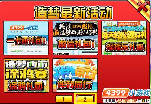 大闹天庭篇V17.4版本更新公告