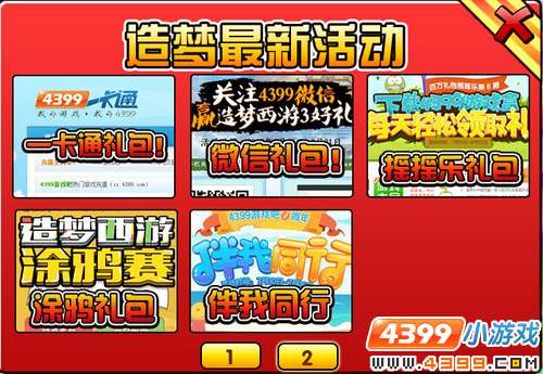  大闹天庭篇V17.4版本更新公告