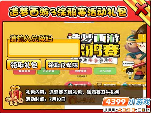 大闹天庭篇V17.4版本更新公告