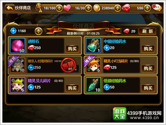 有杀气童话进阶石怎么得