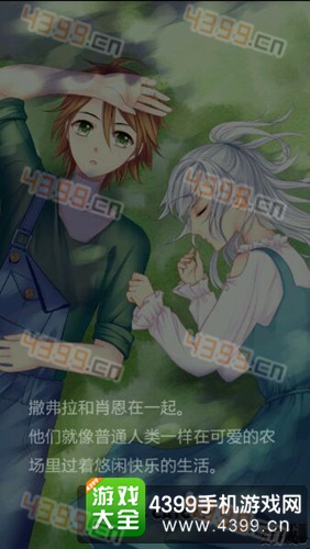 爱养成3肖恩攻略