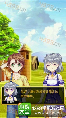 爱养成3肖恩攻略