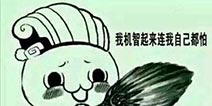 你的机智打动了我 厂商发明众筹新玩法