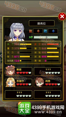 爱养成3熊姬攻略
