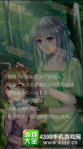 爱养成3熊姬攻略