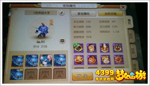 梦幻西游手游上榜龙宫属性装备