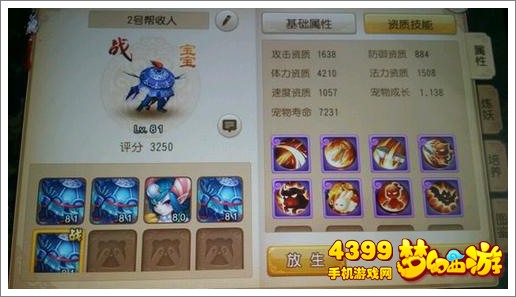 梦幻西游手游上榜龙宫属性装备
