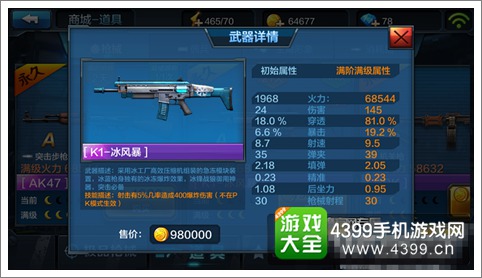 全民突击4V4阵地射击突击步枪攻略详解
