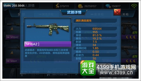 全民突击4V4阵地射击突击步枪攻略详解