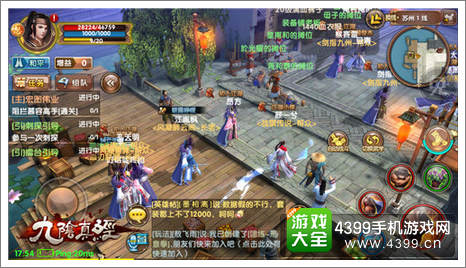 九阴真经手游