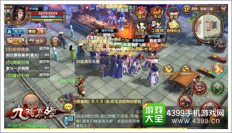 九阴真经