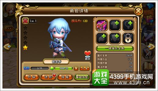 剑舞者们英雄伙伴介绍