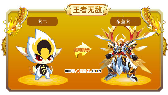 龙斗士东皇太一技能表 东皇太一图鉴