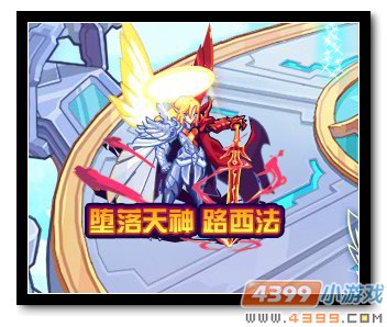 魔神世纪堕落天神 路西法