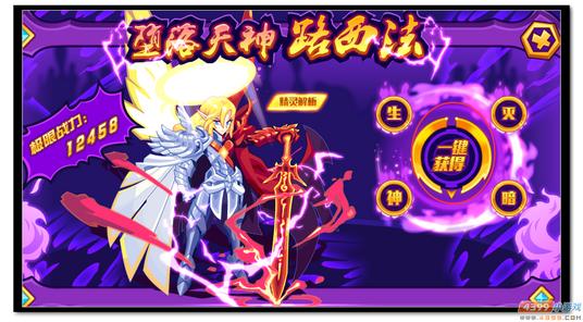 魔神世纪堕落天神 路西法规则