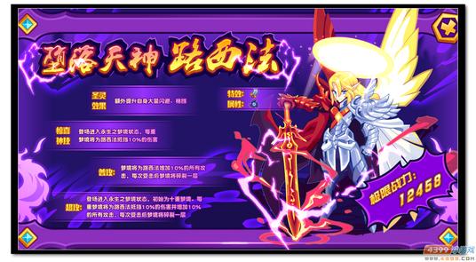 魔神世纪路西法