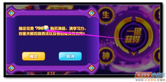 魔神世纪路西法