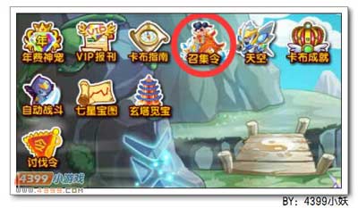 卡布西游红鲤小福神在哪 怎么得