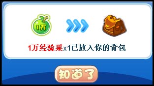 洛克王国暴走大天使