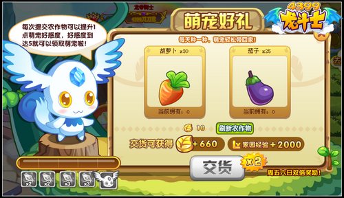 龙斗士家园黄金订单 神秘绝版萌宠免费得