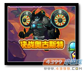 魔神世纪决战奥古斯特