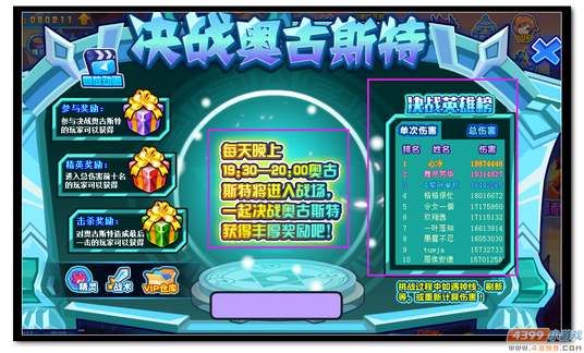 魔神世纪决战奥古斯特规则