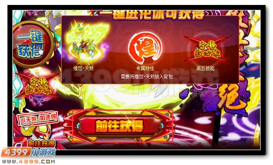 赛尔号万劫染煞 天煌怒火