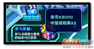魔神世纪决战奥古斯特奖励